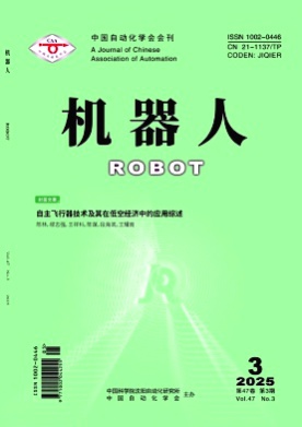 机器人杂志